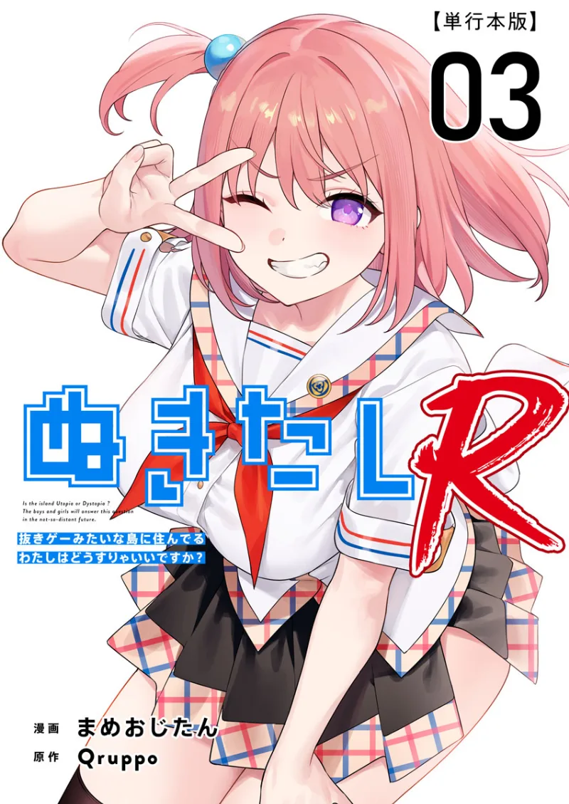 Volume 03
