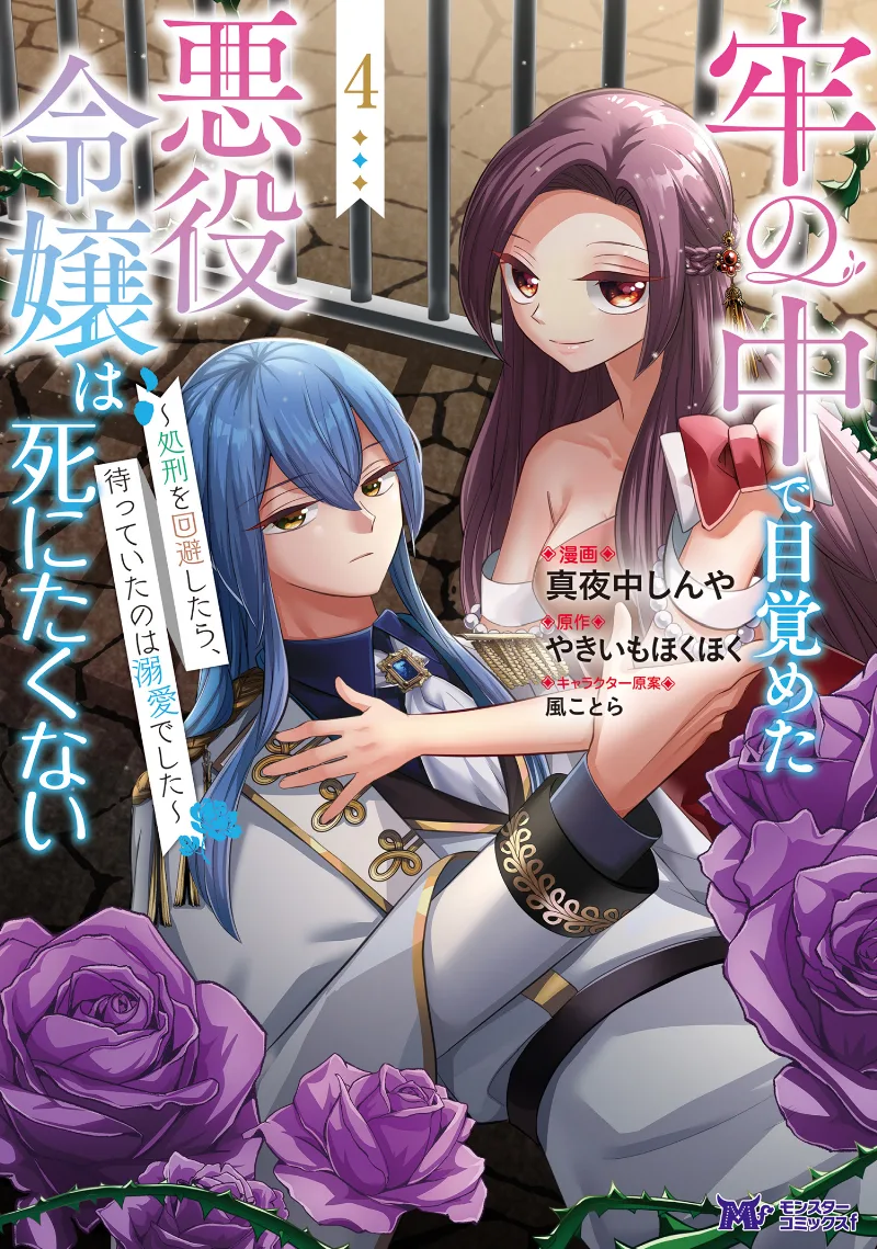 Volume 04