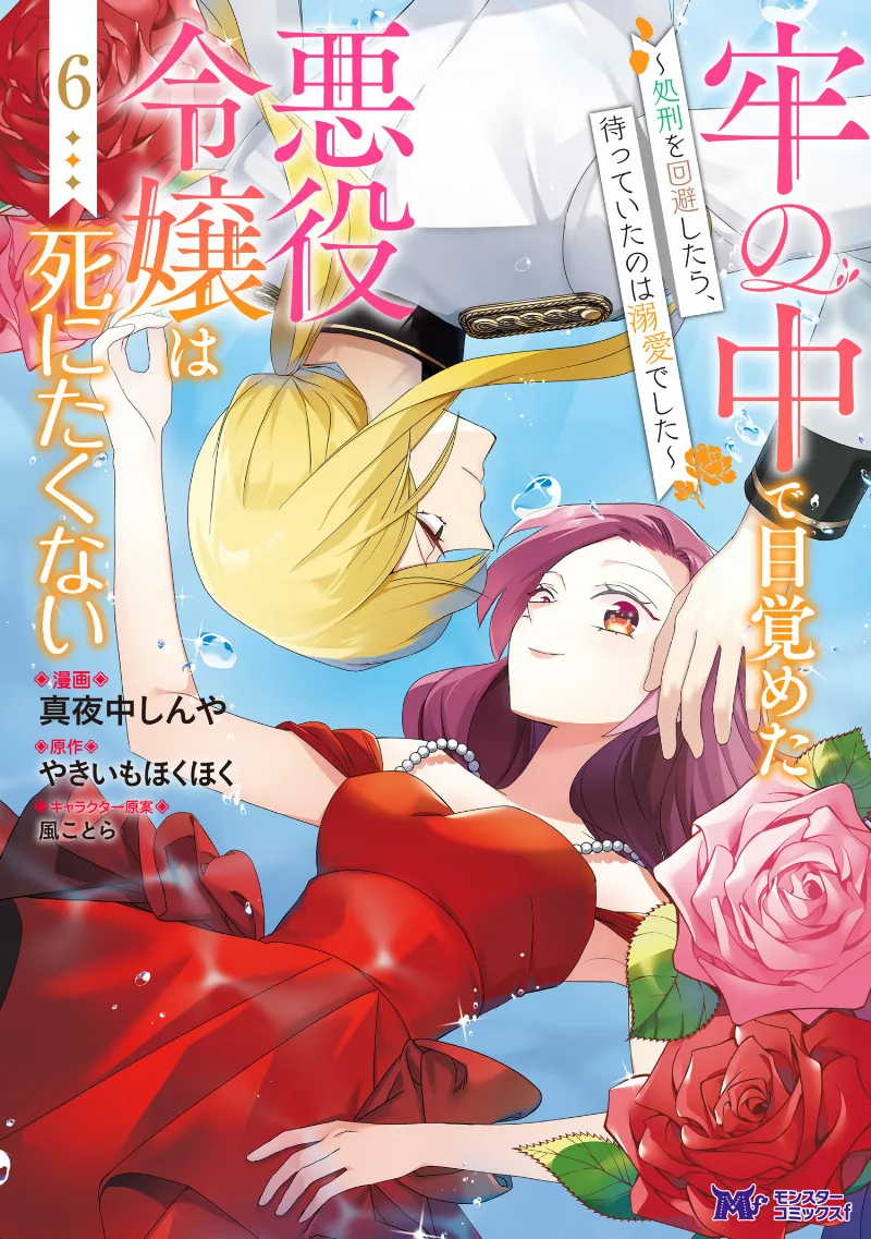 Volume 06