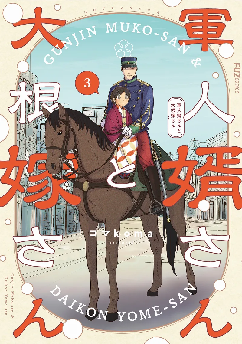 Volume 03