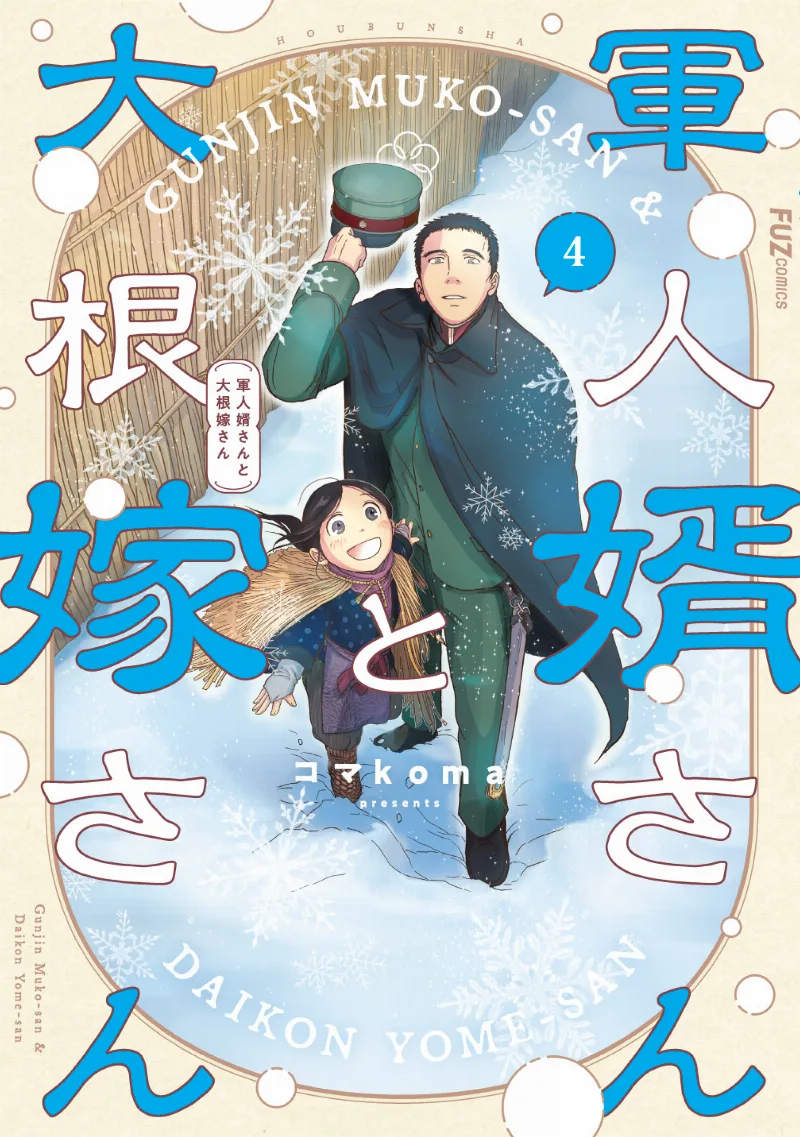 Volume 04