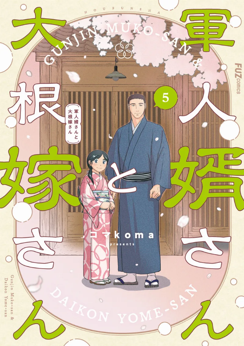 Volume 05