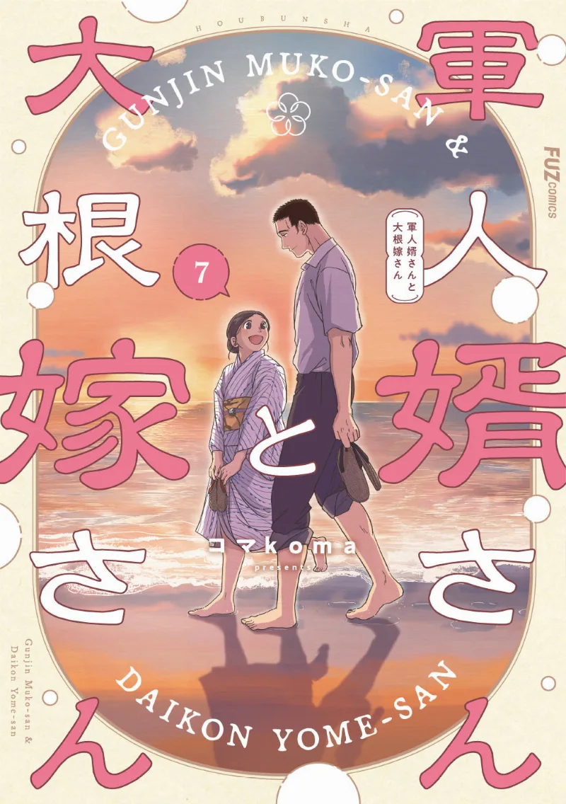 Volume 07
