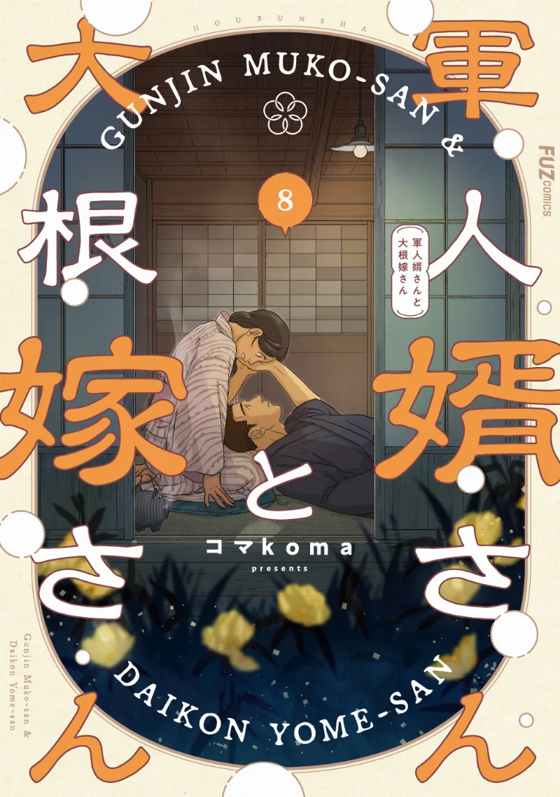 Volume 08