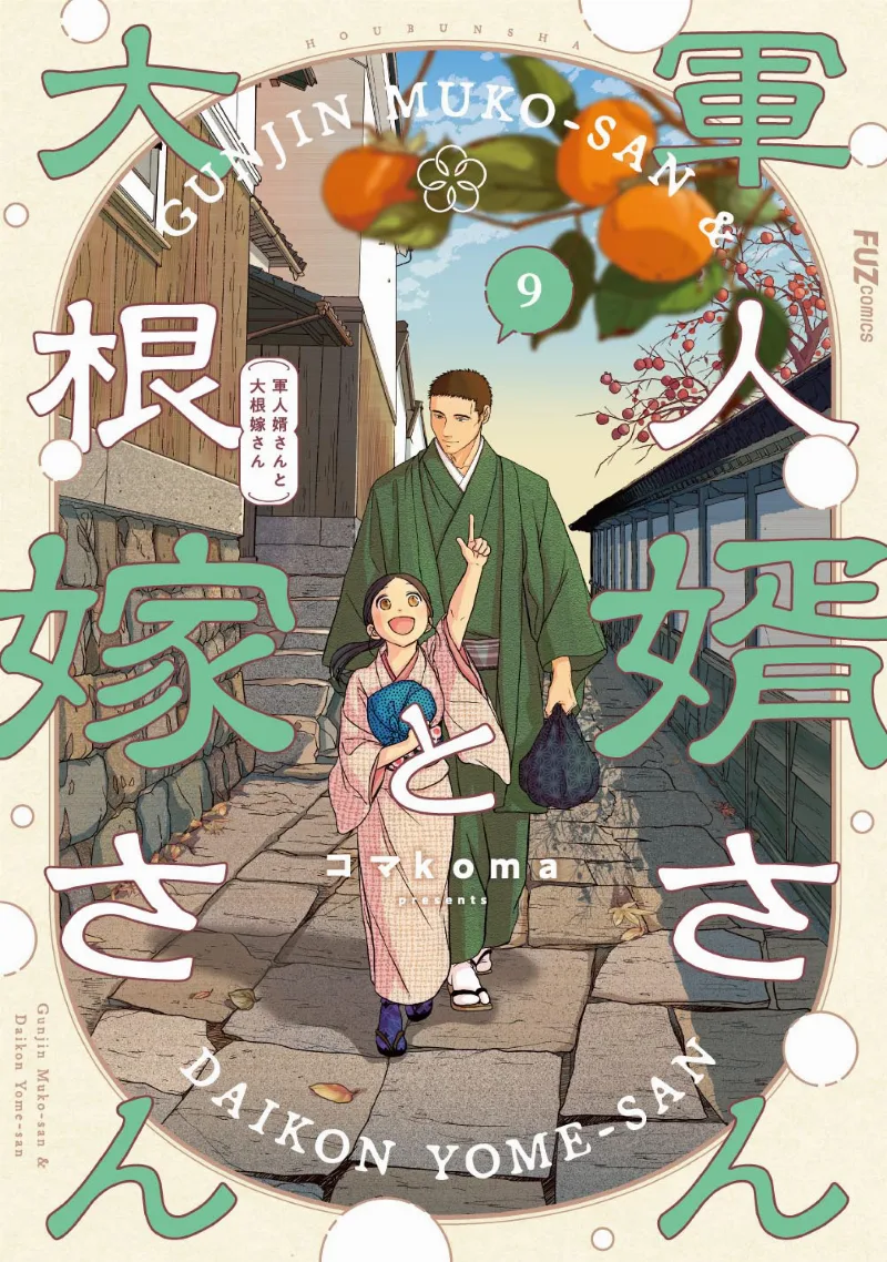 Volume 09