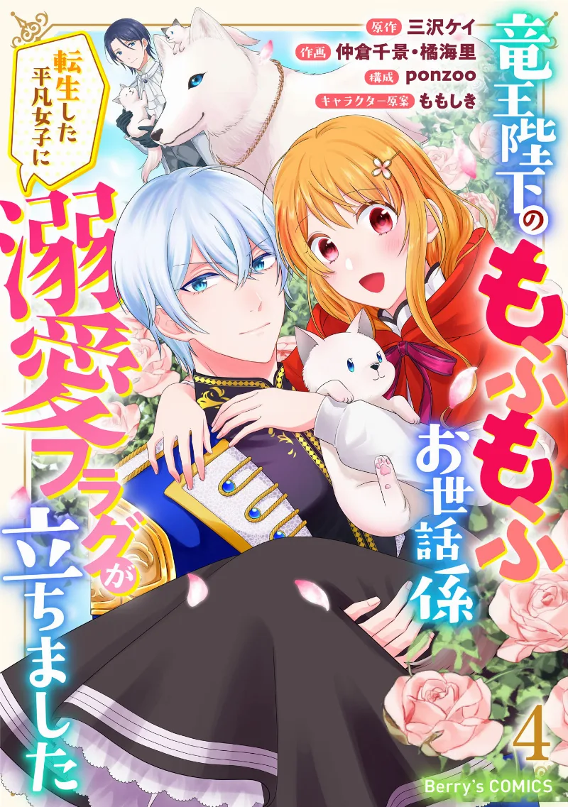 Volume 04