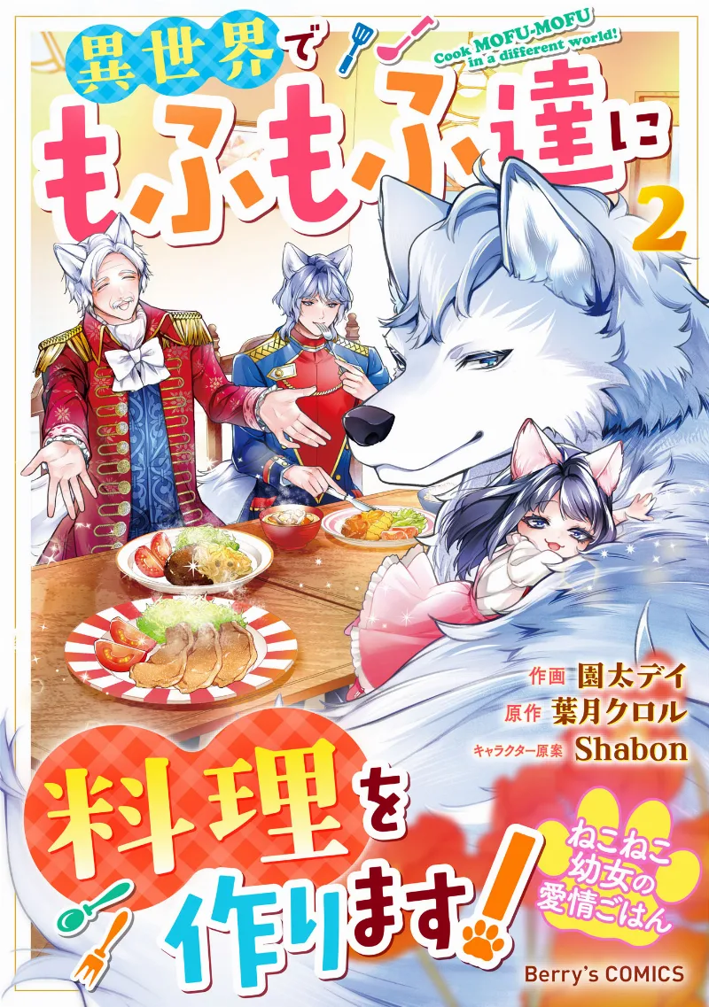 Volume 02