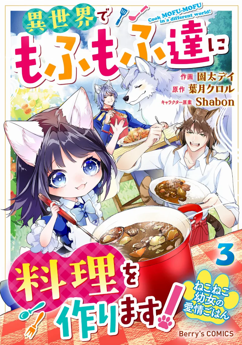 Volume 03
