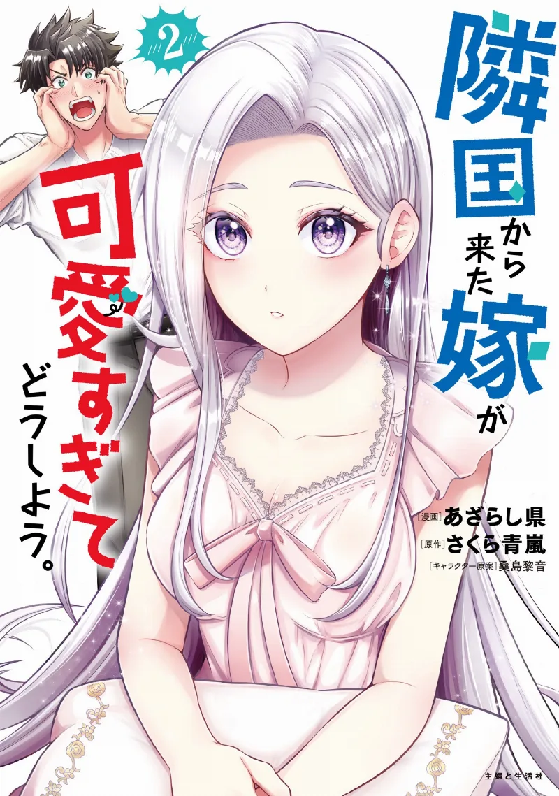 Volume 02