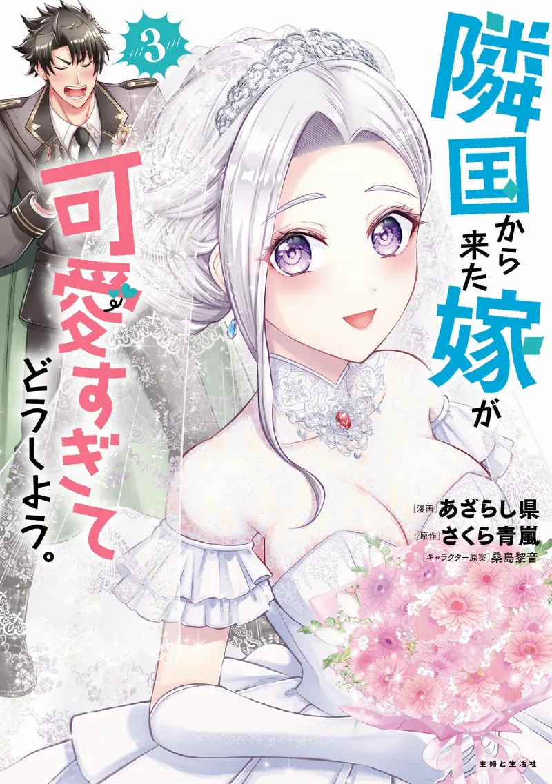 Volume 03