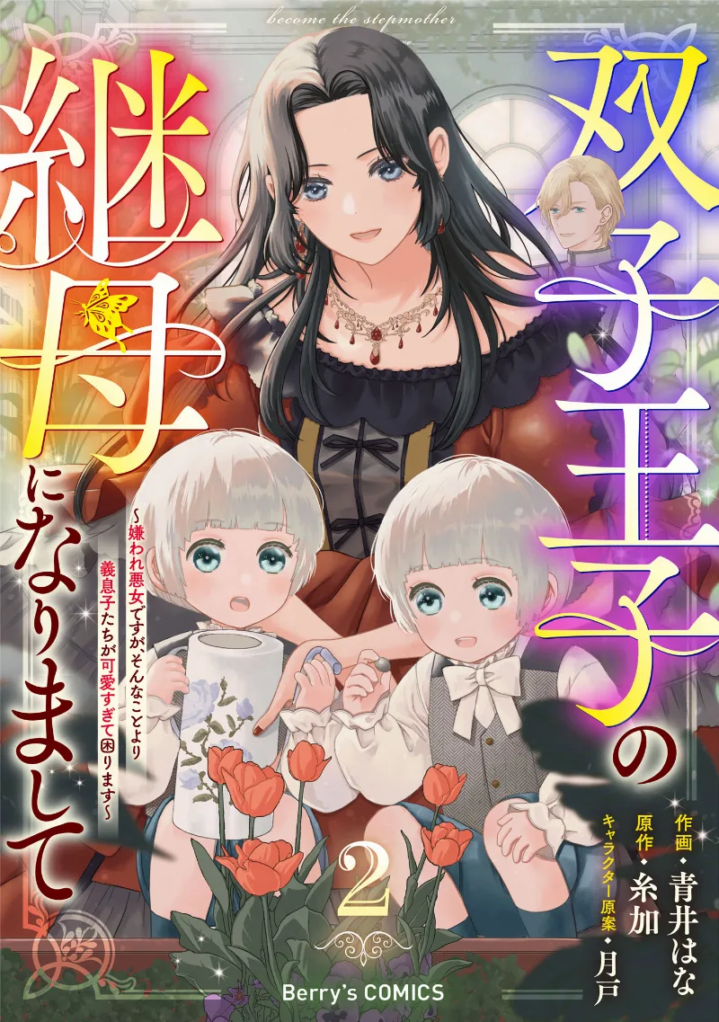 Volume 02