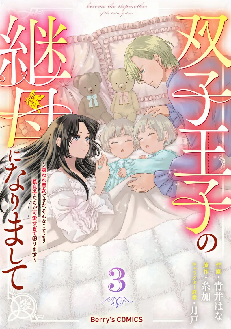 Volume 03