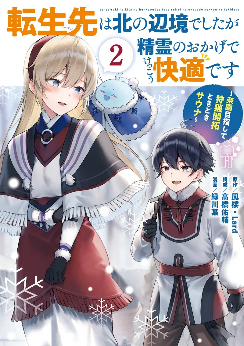 Volume 02