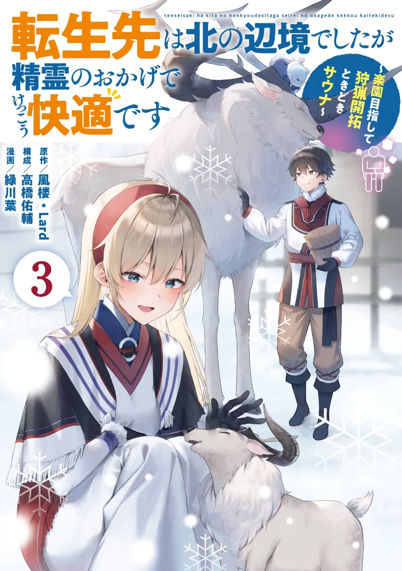 Volume 03