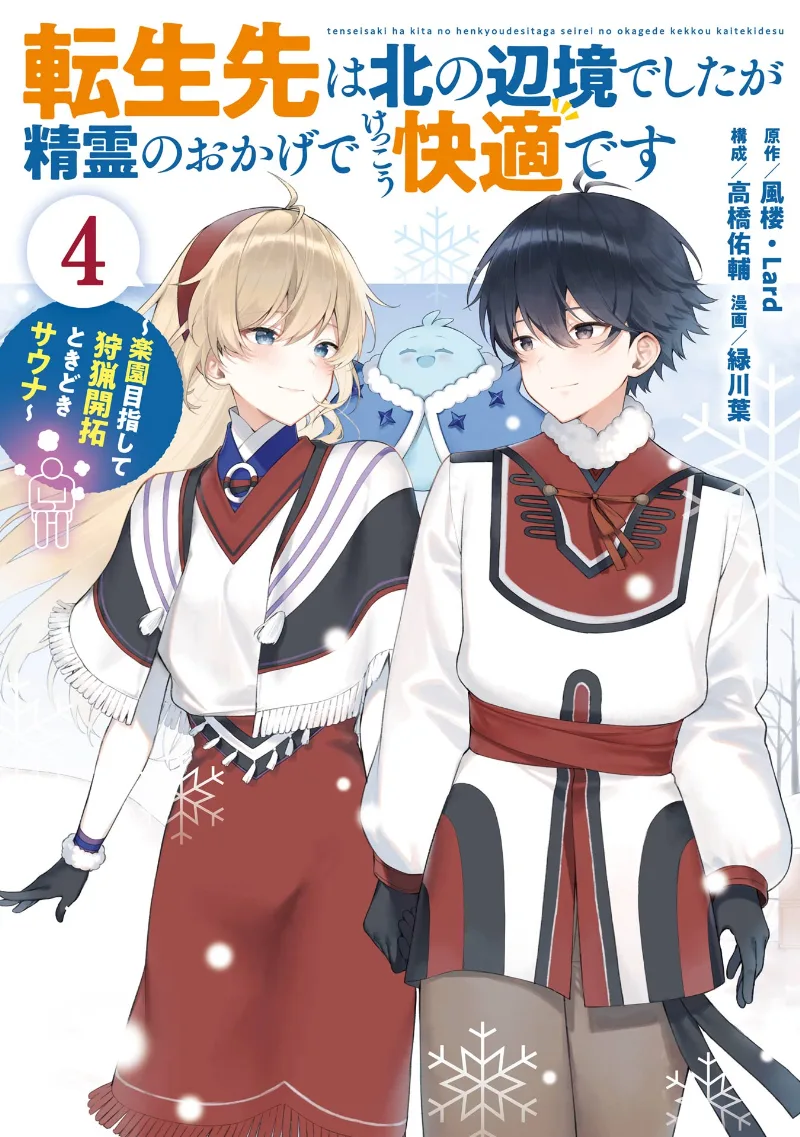 Volume 04