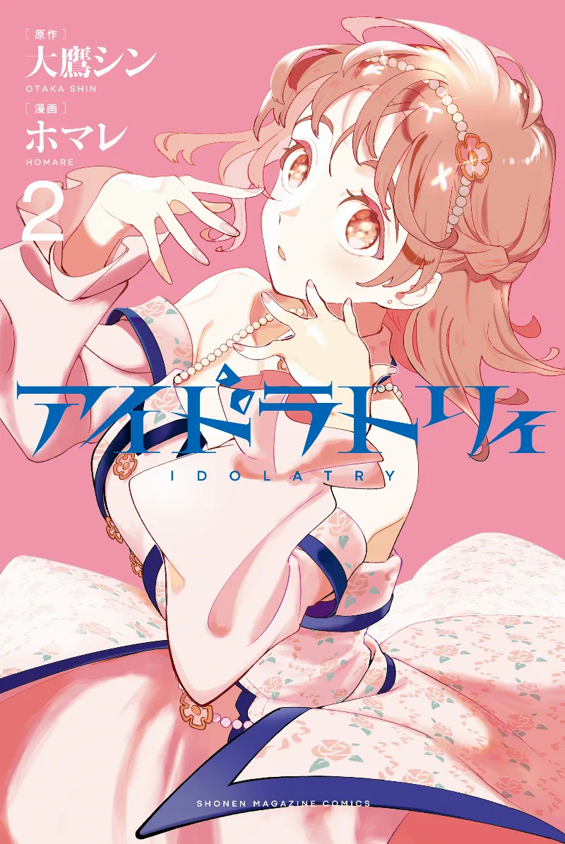Volume 02