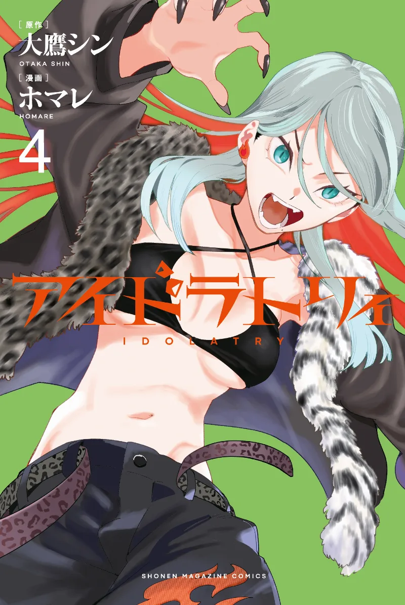 Volume 04