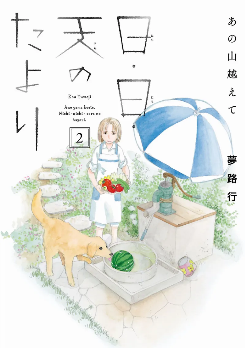 Volume 02