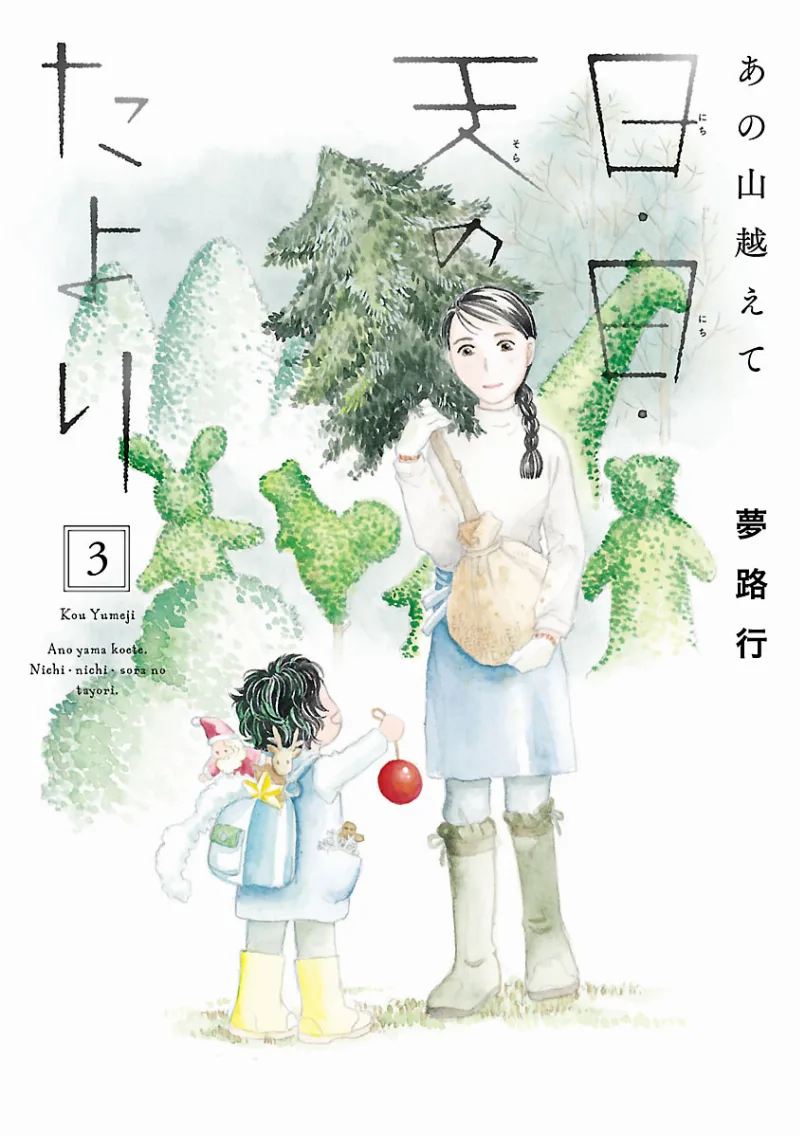 Volume 03