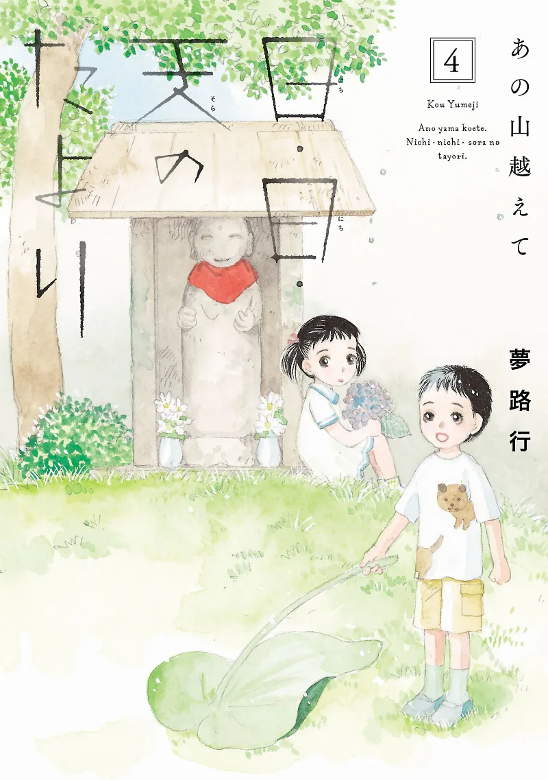Volume 04