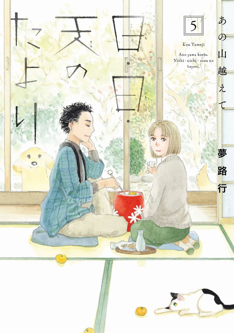 Volume 05