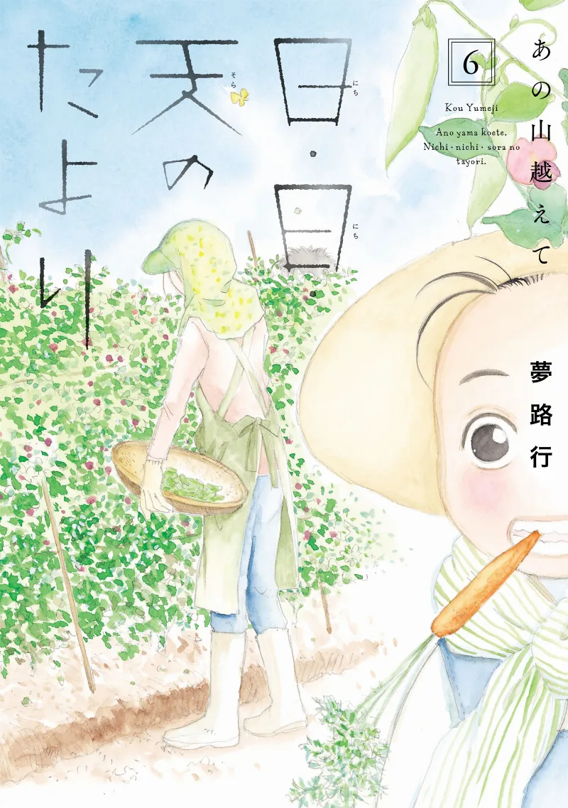 Volume 06