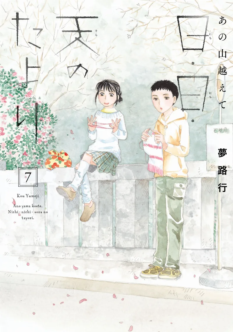 Volume 07