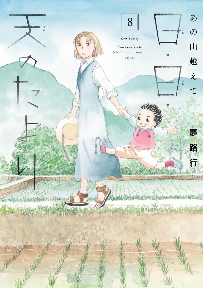 Volume 08