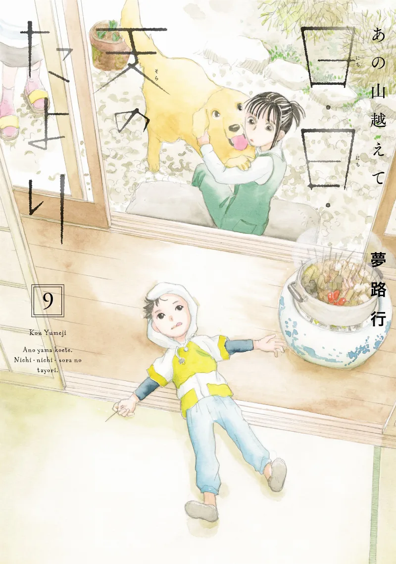 Volume 09