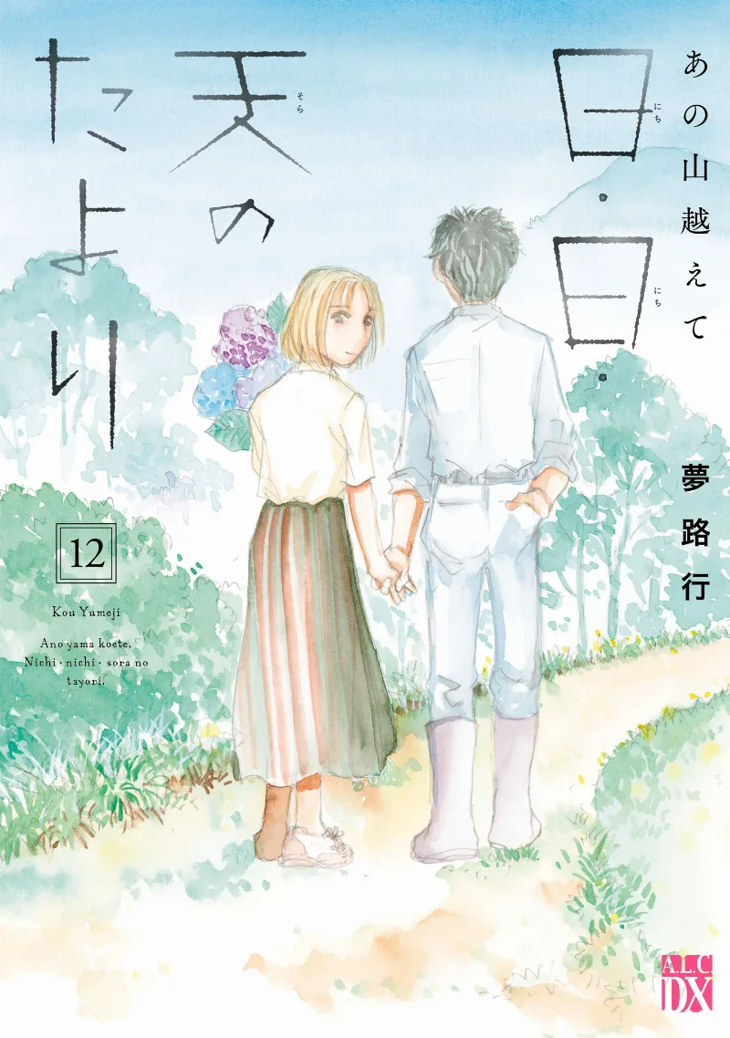 Volume 12