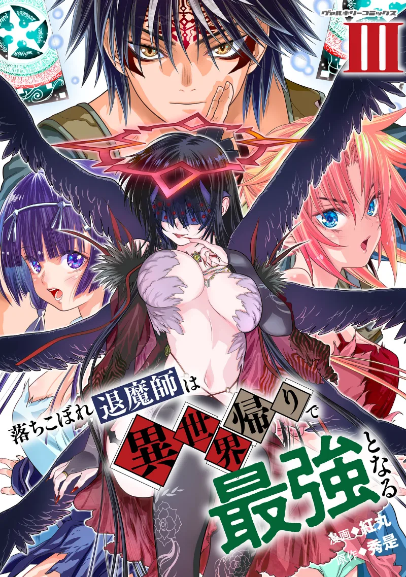 Volume 03