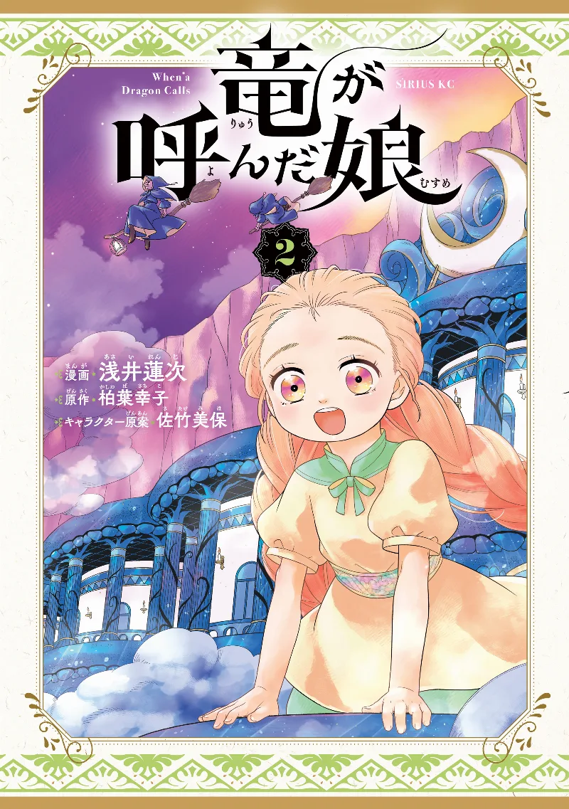 Volume 02