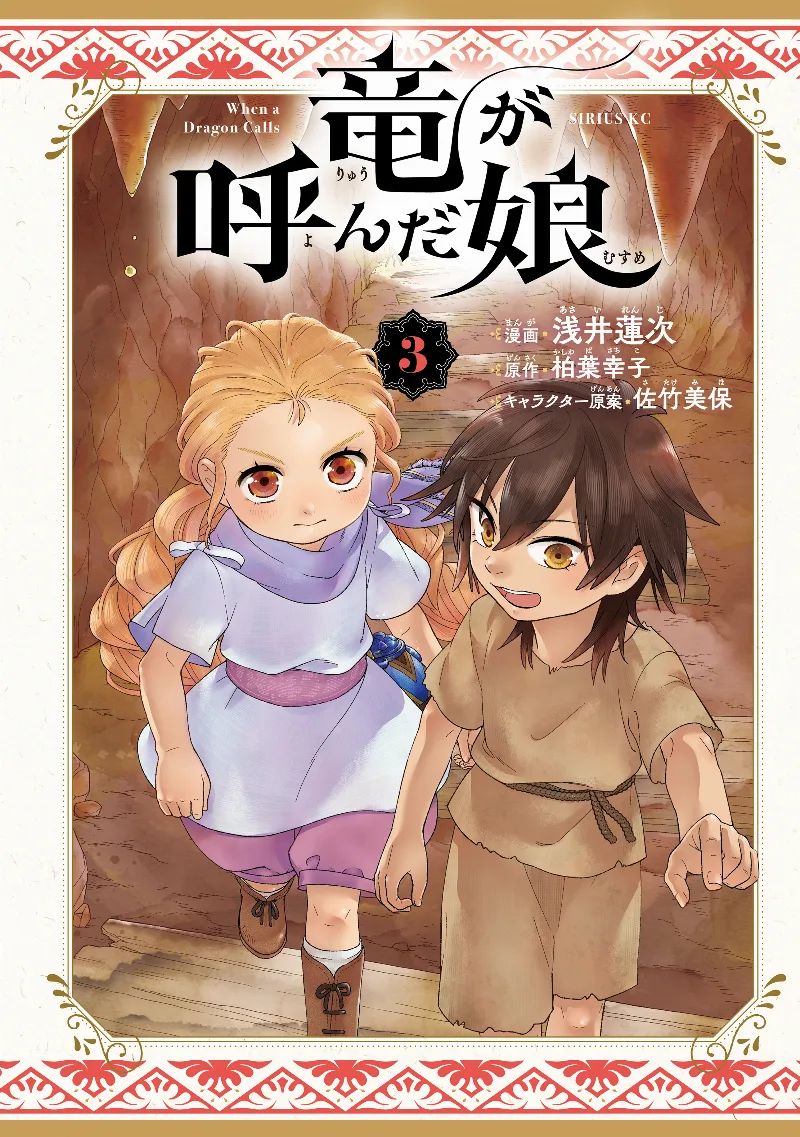 Volume 03