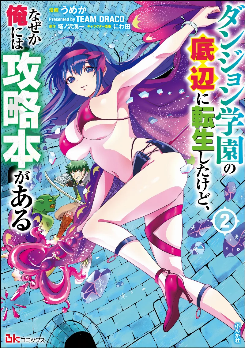 Volume 02