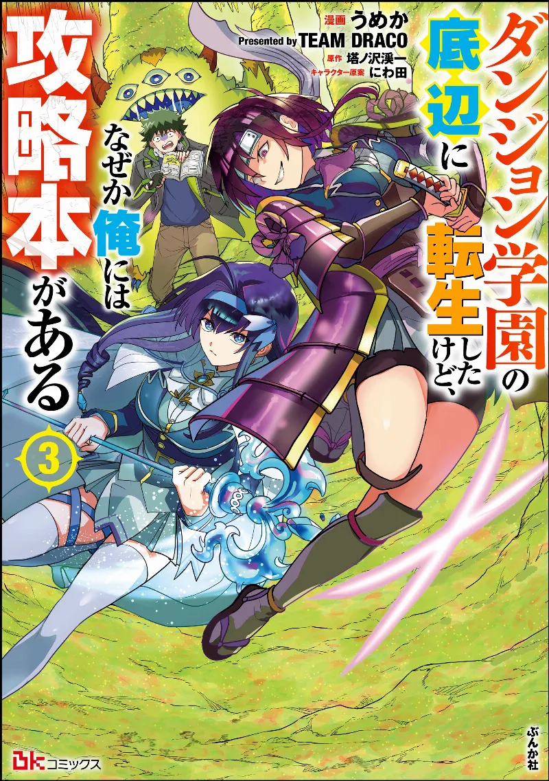 Volume 03
