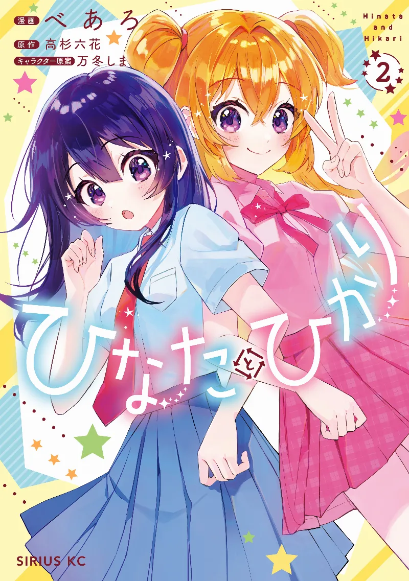 Volume 02