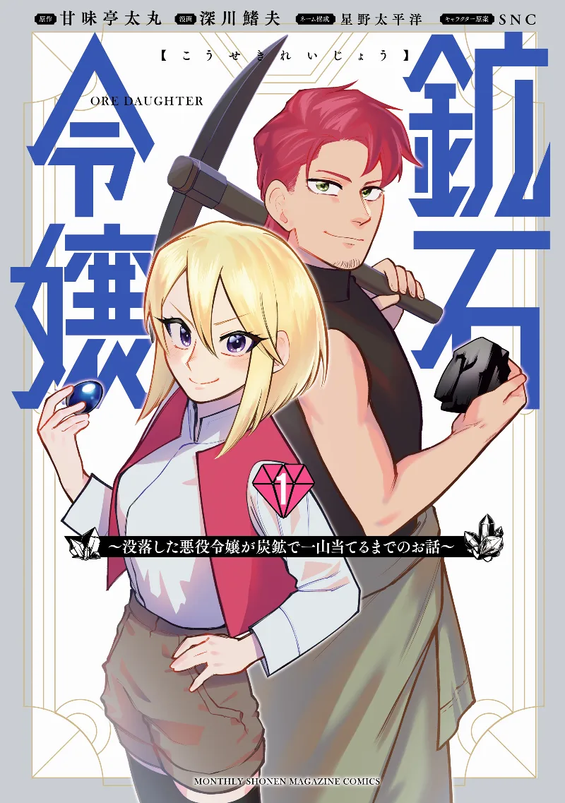 Volume 01