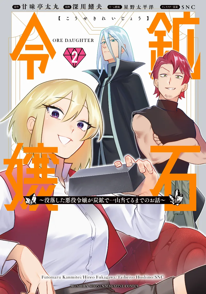 Volume 02