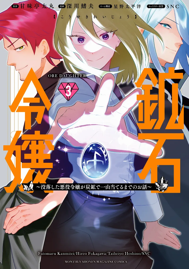 Volume 03