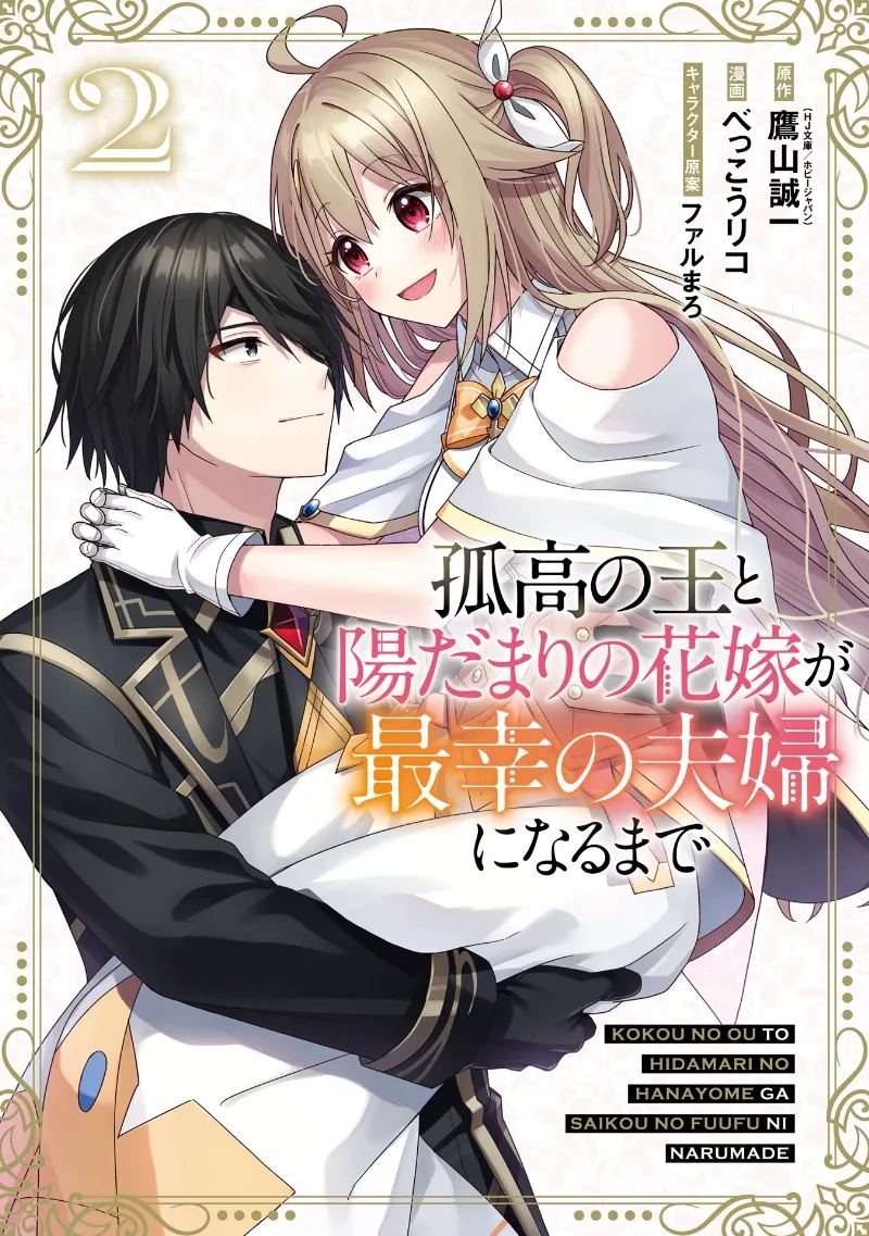 Volume 02