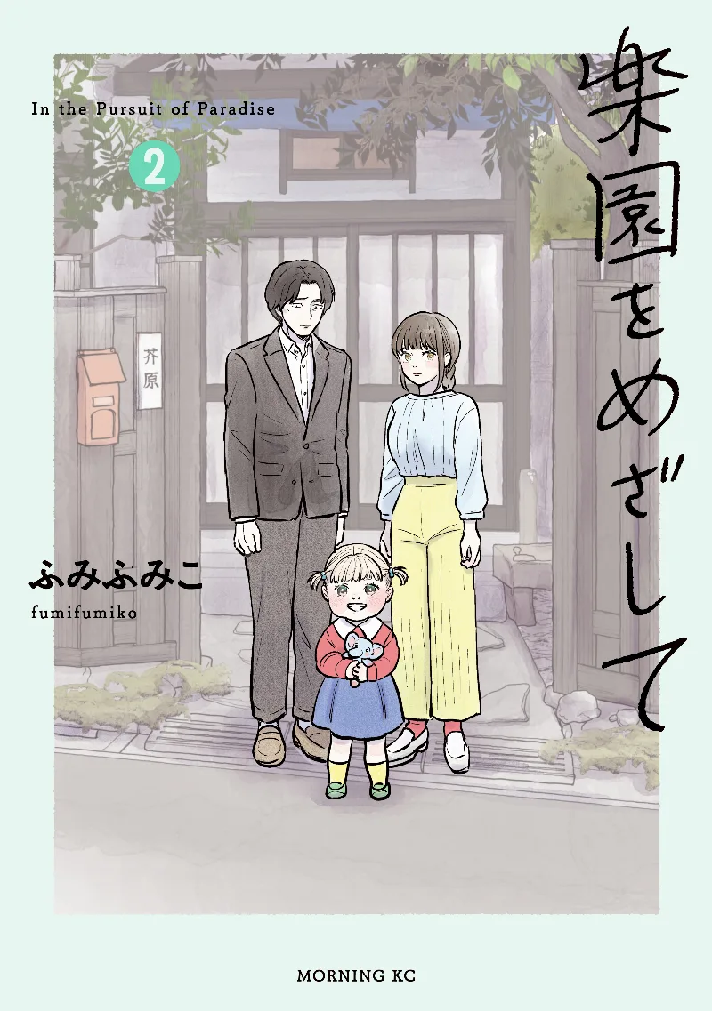Volume 02