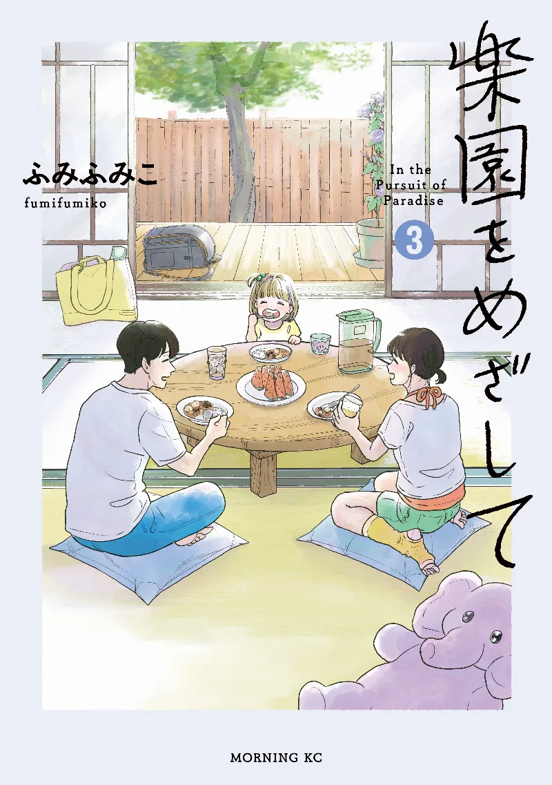 Volume 03