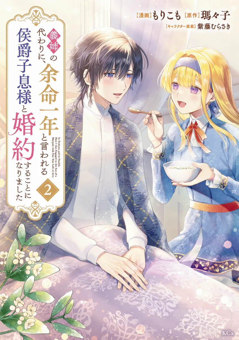 Volume 02