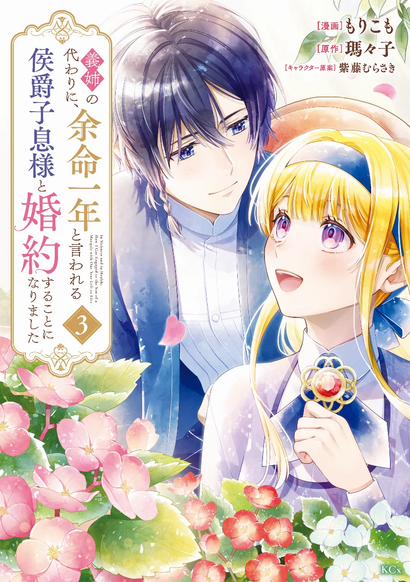 Volume 03