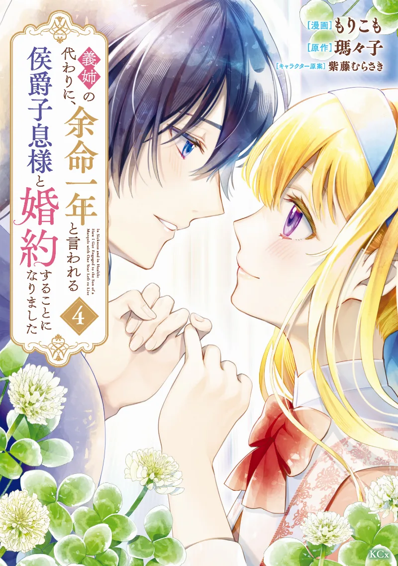 Volume 04