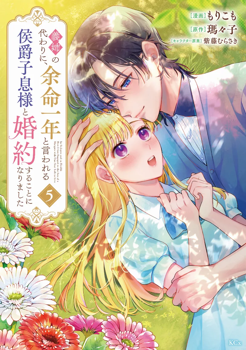 Volume 05