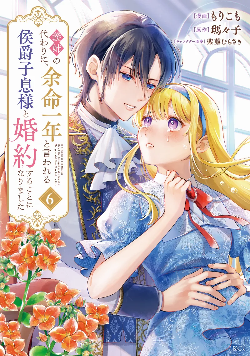 Volume 06