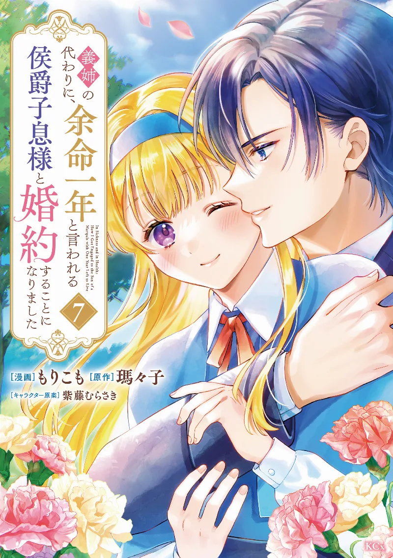 Volume 07