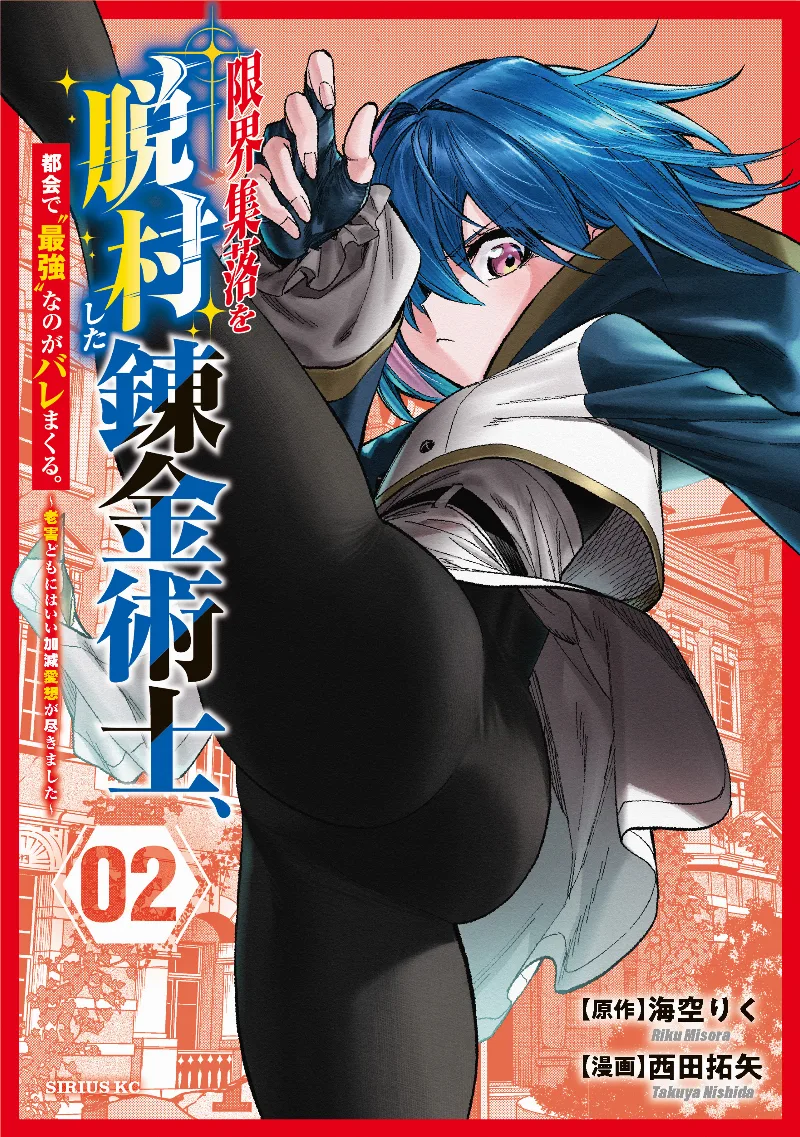 Volume 02