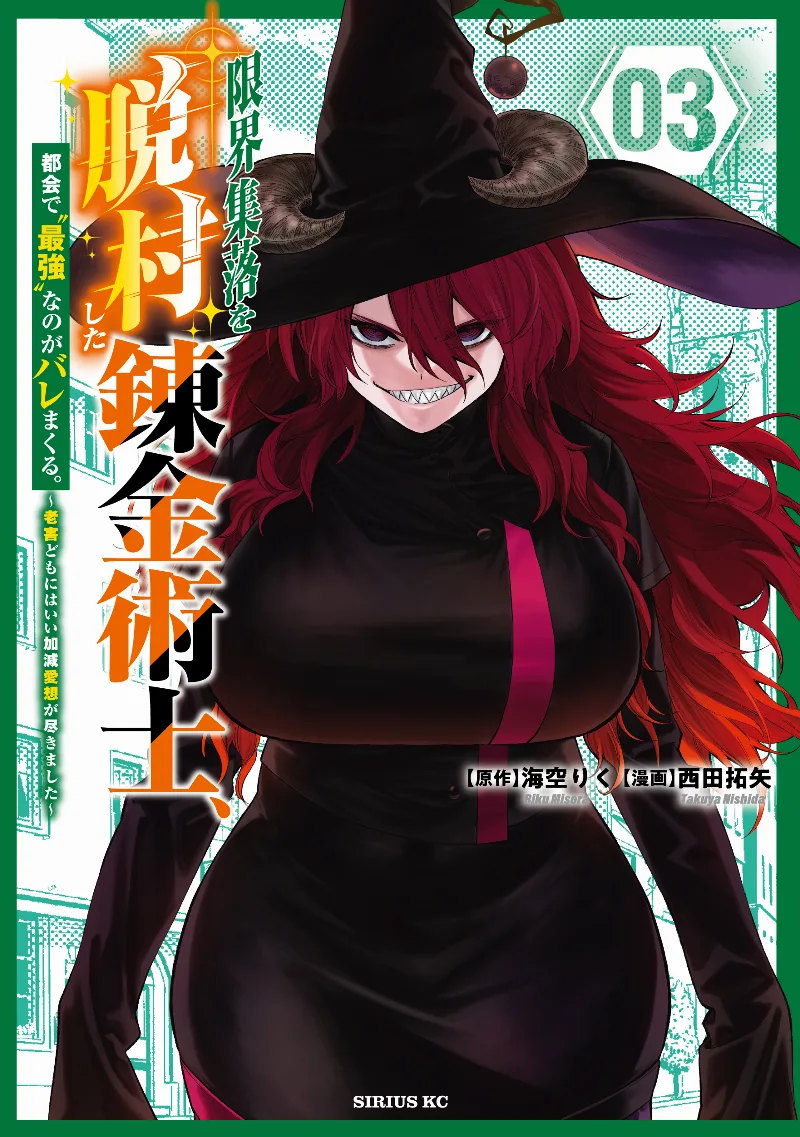Volume 03